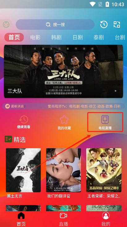 独行影视app安卓版下载