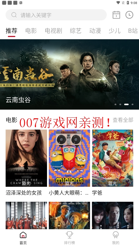 松果影视官方下载安装手机版截图2