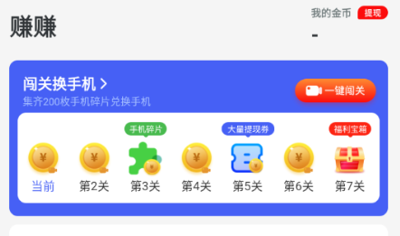 悦刷刷软件下载极速版