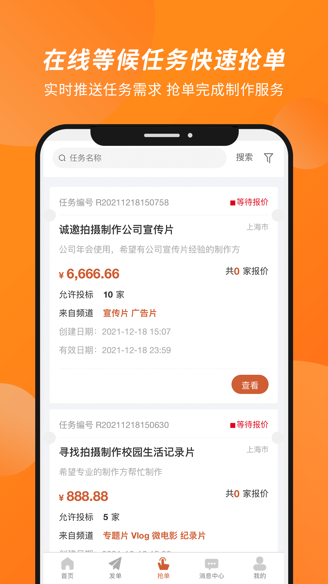 小凡寻影截图2