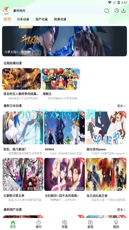 K次元应用下载截图1