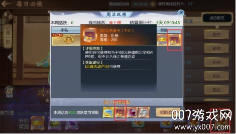 猎妖绝版道具飞升版 猎妖绝版道具飞升版