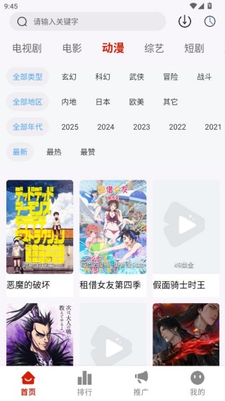 追忆影视最新版2025下载 追忆影视最新版2025下载