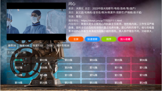 北极光影视盒子app下载