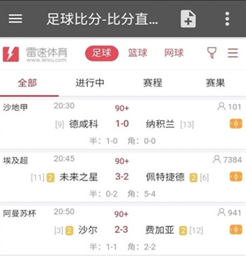 体育网集官方app下载安装