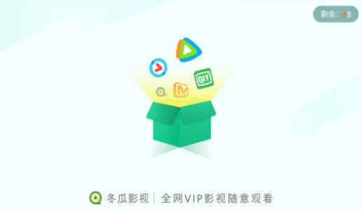 冬瓜影视TV版界面展示