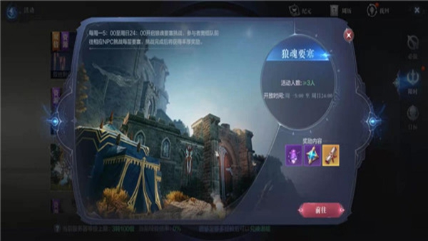 全民奇迹2 全民奇迹2
