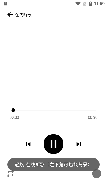 轻腕音乐app下载最新版本