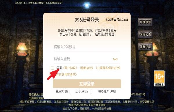 尚游狂爆神器打金版本官方下载 尚游狂爆神器打金版本官方下载