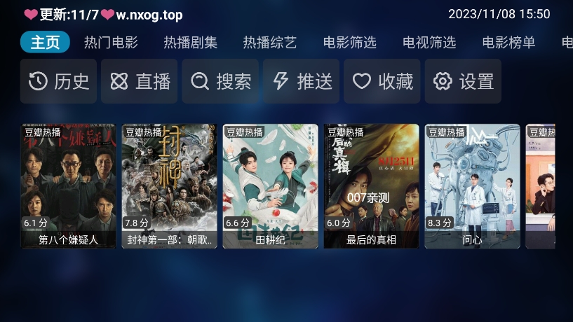 tvbos4k最新配置地址平台app下载(TVBox)截图3