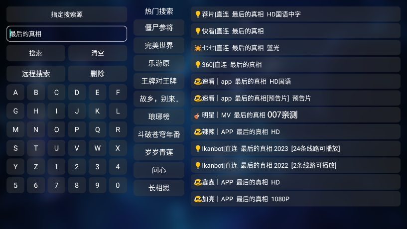 TVBox官方版下载截图2