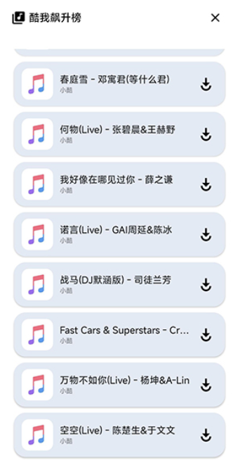 音乐享app官方版下载 音乐享app官方版下载