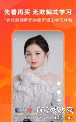 奇瓜美景短视频版截图2