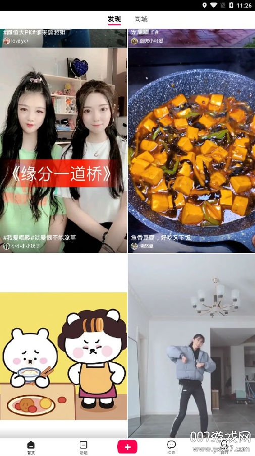 全民小视频一键动漫脸版 全民小视频一键动漫脸版