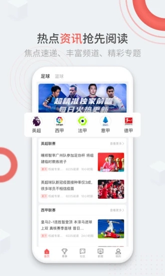 趣球圈app安卓最新版下载截图1