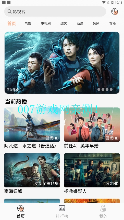 小熊影视免费vip版下载截图1