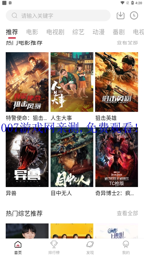 追剧眼影视最新版2025截图3