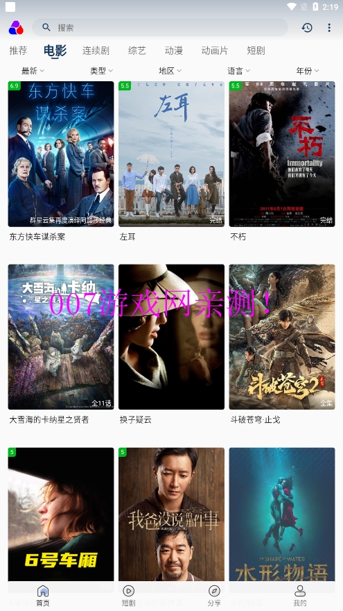 乐享视界免费观看下载手机版截图3