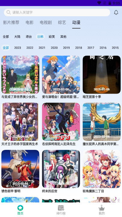 食蚁兽影视免费下载截图3