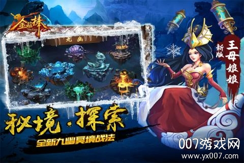 金箍棒手游新服礼包版 金箍棒手游新服礼包版