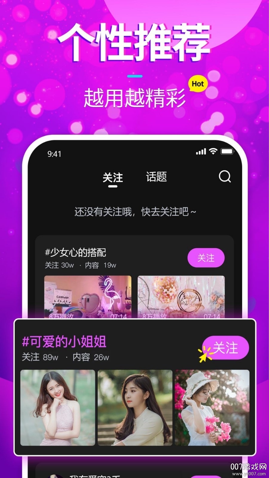樱花短视频APP无限制次数版截图1
