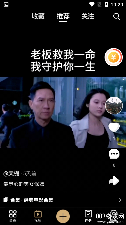 曹汉短视频微信红包版 曹汉短视频微信红包版