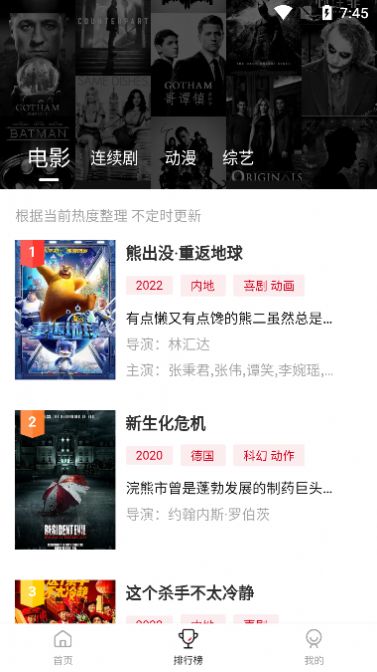 青椒视频最新版(青椒影视)截图2