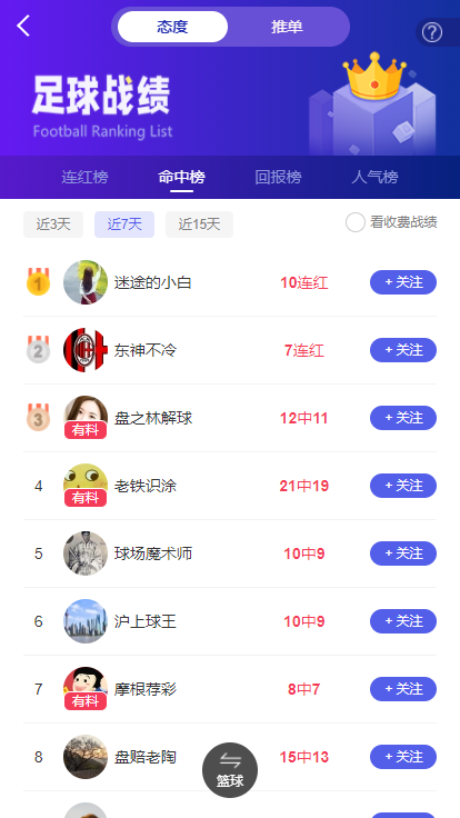 反波胆足球平台app下载(澳客)截图3