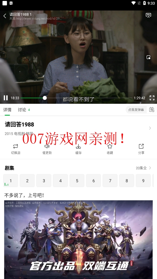 蜂鸟追剧app正版下载截图1