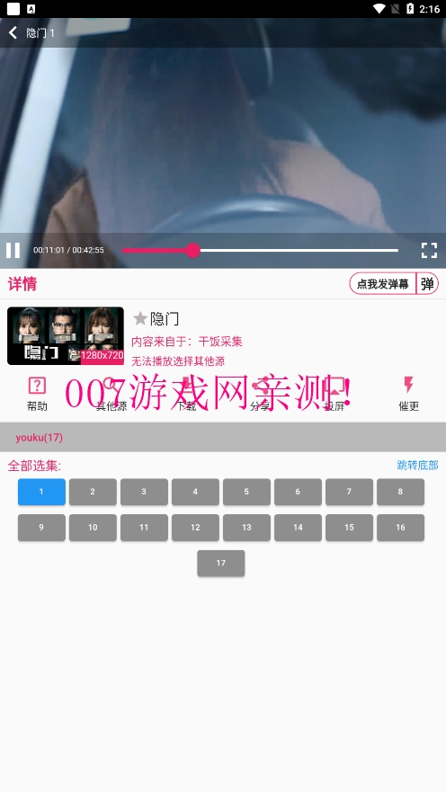 壳儿影视app免费下载安装截图1