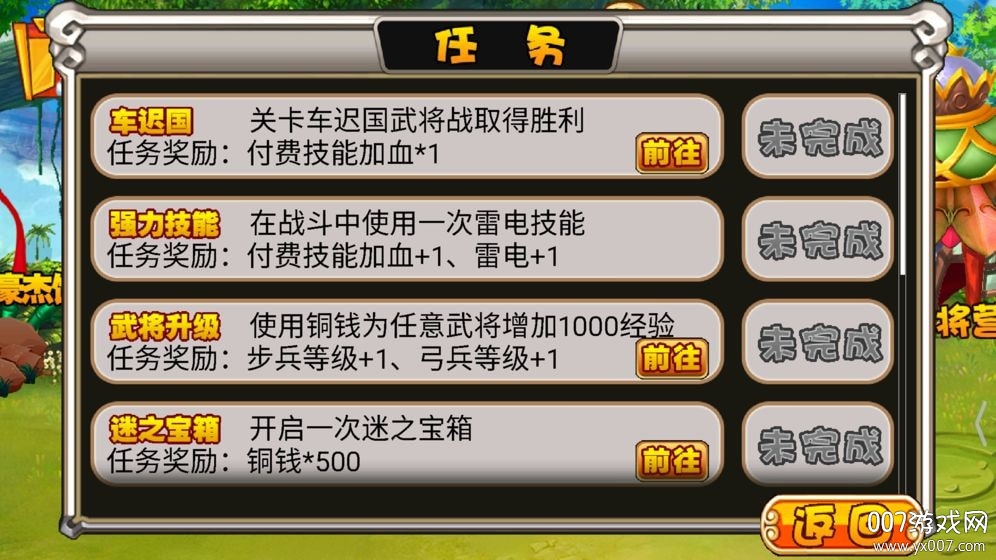 悟空寻师记经典版