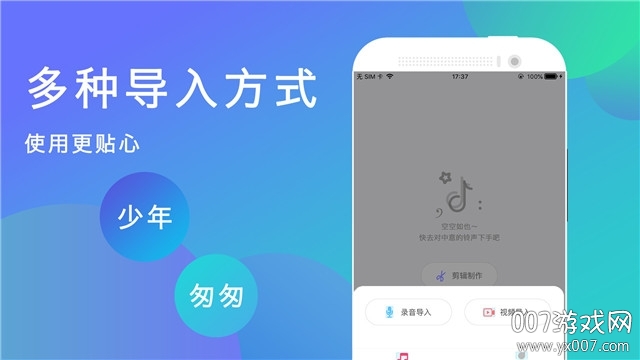 来电铃声大全制作软件免费版截图2