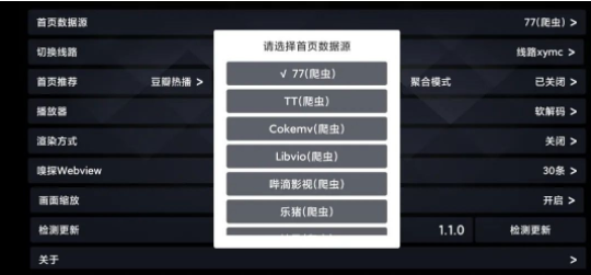一影视tv电视盒子软件