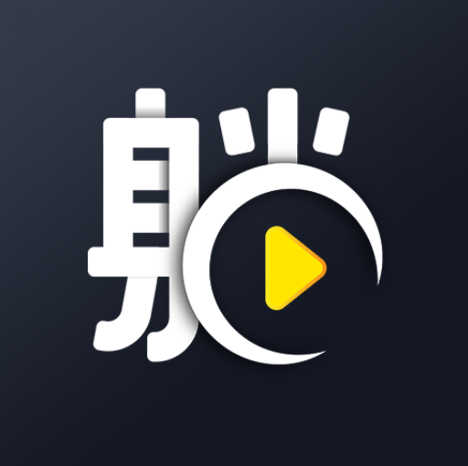 躺刷视频官方版下载
