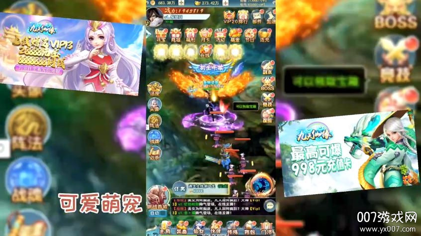 九天仙缘开8998元充值卡版 九天仙缘开8998元充值卡版