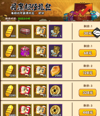 妖神传说GM内购版下载 妖神传说GM内购版下载
