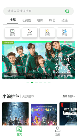 溪沐app截图1