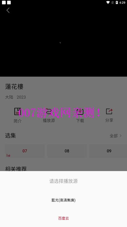 飞马影视app下载安装(飛馬影視)截图3