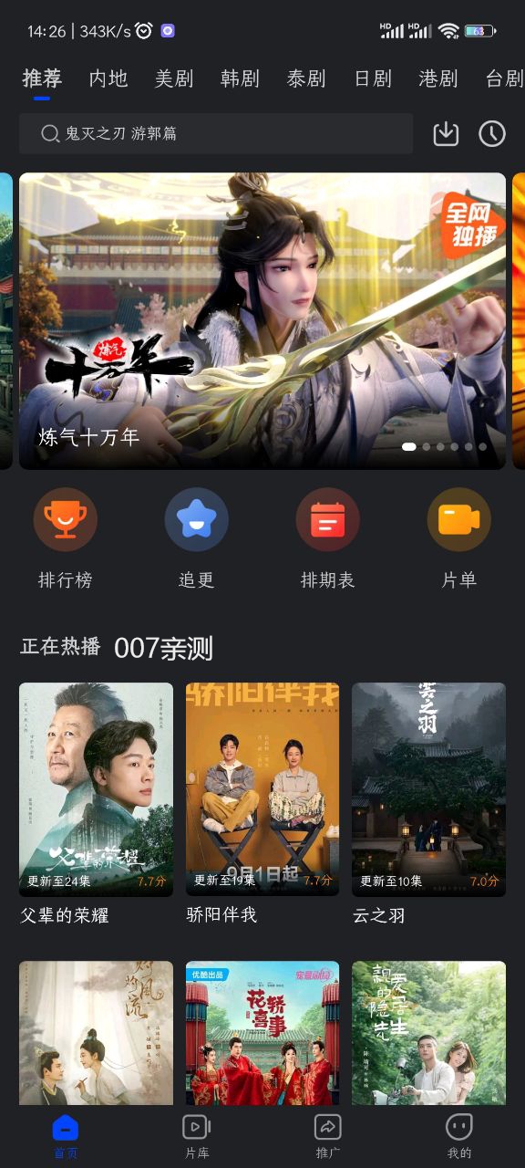 犀牛视频app新版截图2