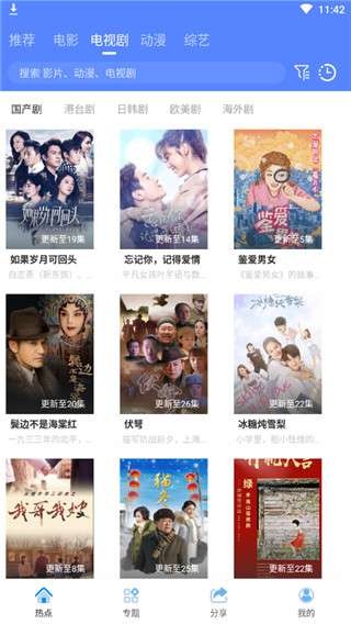 酷酷影视手机最新版本2023截图3