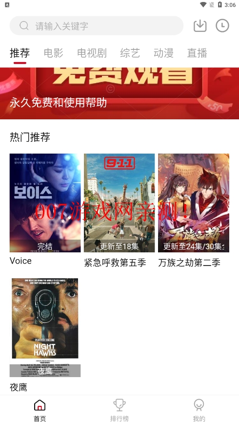 天龙影视电视版截图1
