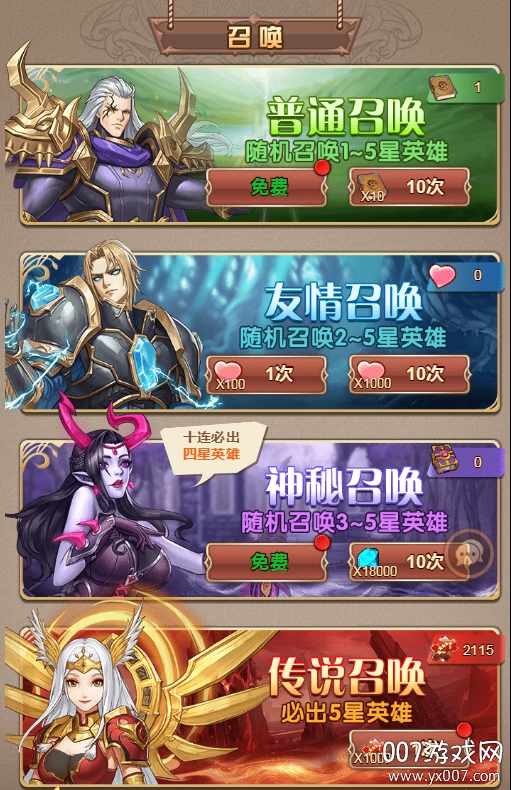 英雄计划无限钻石版 英雄计划无限钻石版