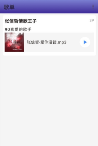 无界音乐app下载最新版本 无界音乐app下载最新版本