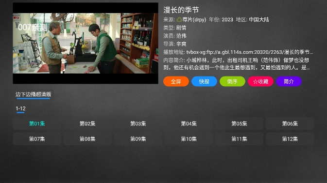 秒影tv免费追剧app下载(妙影tv)截图2