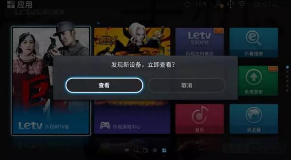 电视家革命版免费下载 电视家革命版免费下载