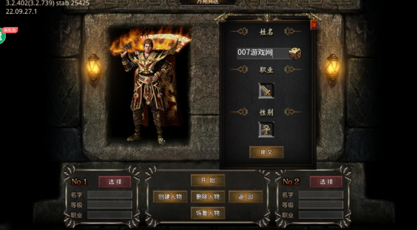 烽火龙城传奇手游下载 烽火龙城传奇手游下载