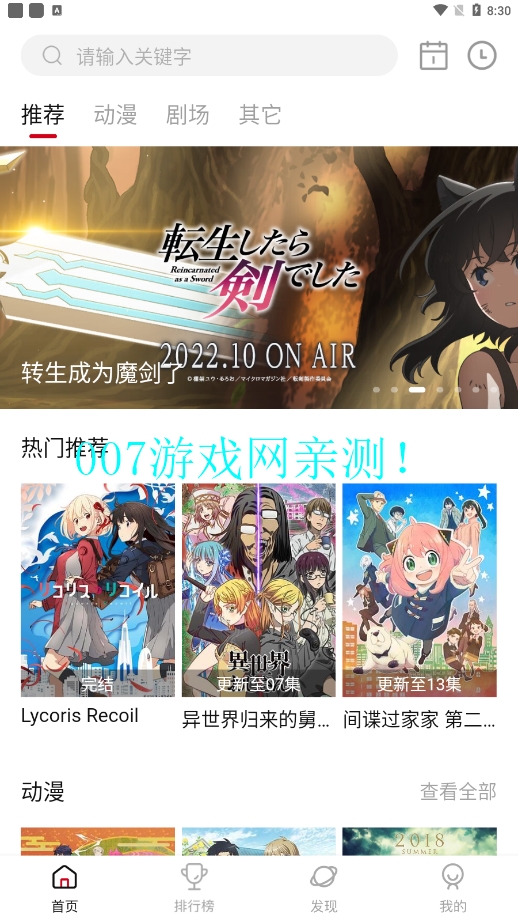 双子星动漫永久免费版截图1