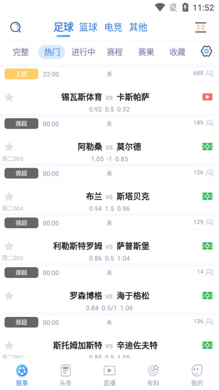 u球直播app下载安装截图1