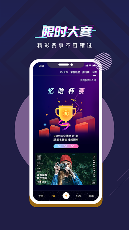 忆啥app截图2