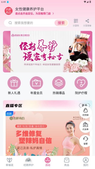 吉祥有约app官方下载 吉祥有约app官方下载